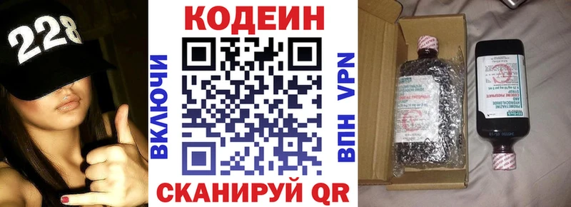 Кодеин Purple Drank Купить Моршанск