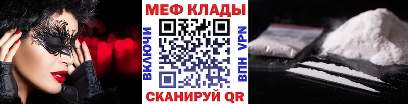Меф VHQ  Купить закладки  Моршанск 
