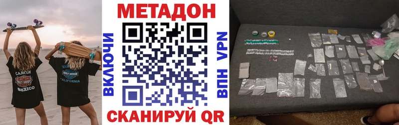 Купить  Моршанск  МЕТАДОН methadone 