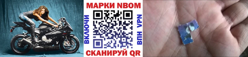 Купить где  Моршанск  Марки 25I-NBOMe 1500мкг 